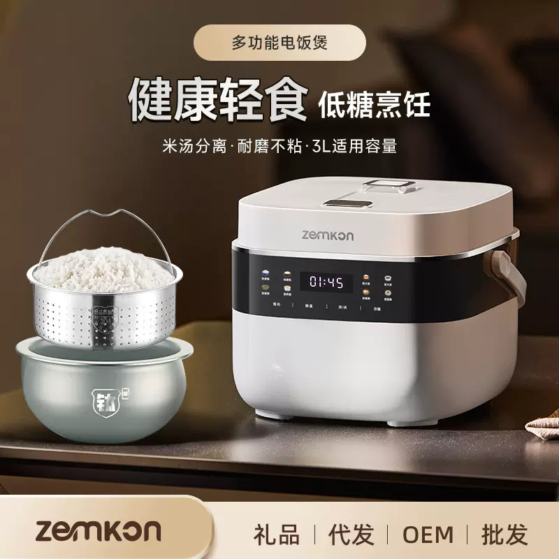 德国Zemkon电饭煲2到3人米汤分离多功能家用钛釜内胆3到4人电饭锅