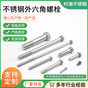 304/316/2205/310S���P���������˨ �������ݽz DIN933/GB5783