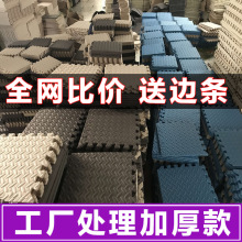 工厂处理加厚泡沫地垫 微瑕疵品拼接爬爬垫 二级品拼图泡沫垫子