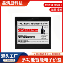 12.5寸电子标签网络版墨水屏电子价签货架智能标签超市黑白标价牌