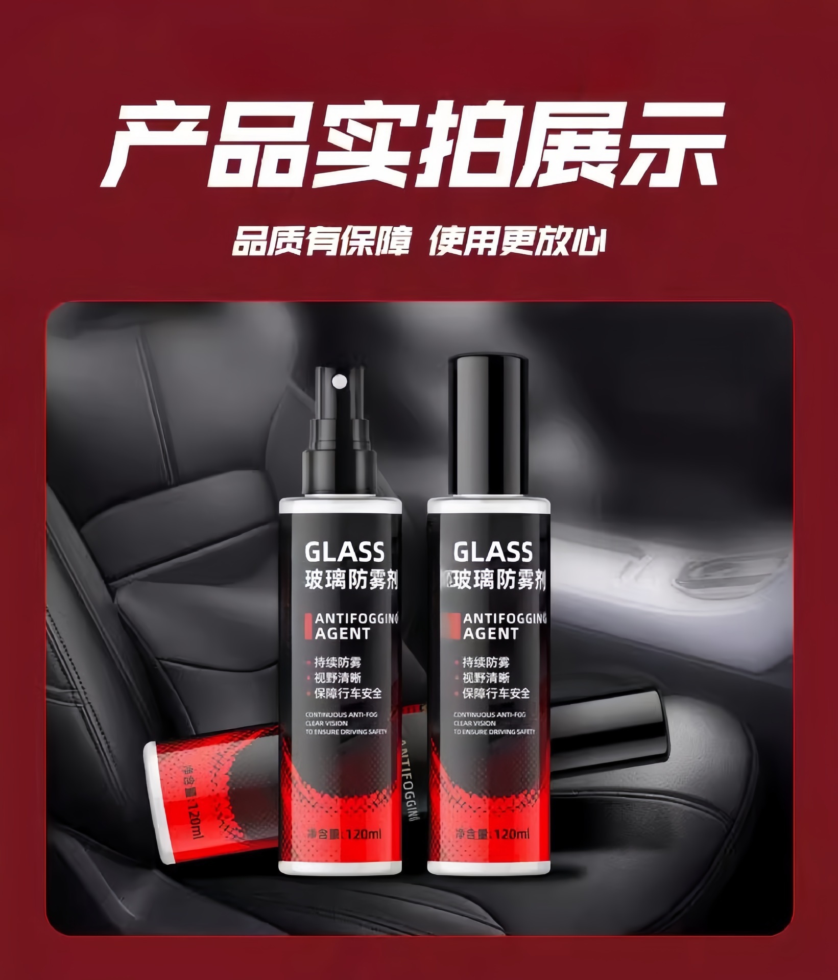 Car glass defogger for clear vision, car window defogger, front windshield anti-fog spray, wholesale