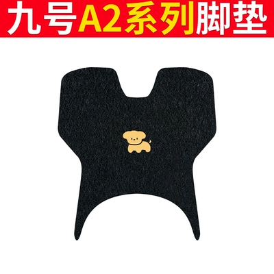 electric car A2z40 foot pad Electric vehicle foot mat - no-9-a2-series-black-dog