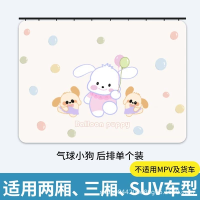 Curtain, Baby Car Privacy Curtain, Car curtains - new-upgrade-balloon-puppy-square-upgraded-and-thickened