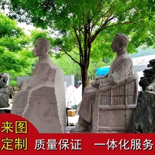 大型石雕人像大理石汉白玉人物雕塑花岗岩半身像校园公园医院广场