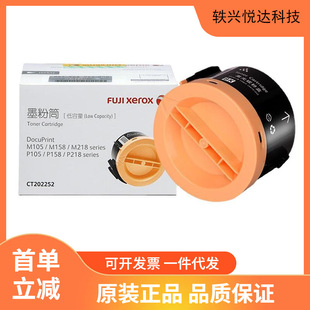ԭ�b��ʿʩ��105�ۺ�CT202252������� P105b m158f m218fw P158b