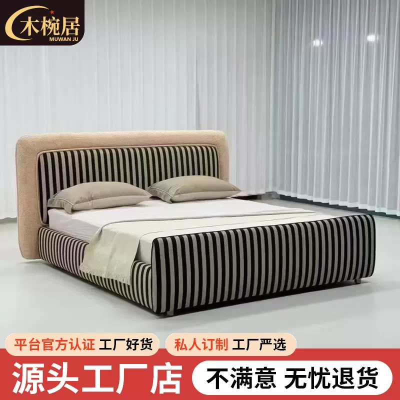 意式拼色布艺云朵床中古极简黑白条纹床高定设计款高端别墅双人床