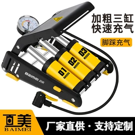 打气筒;篮球充气设备;气球打气筒