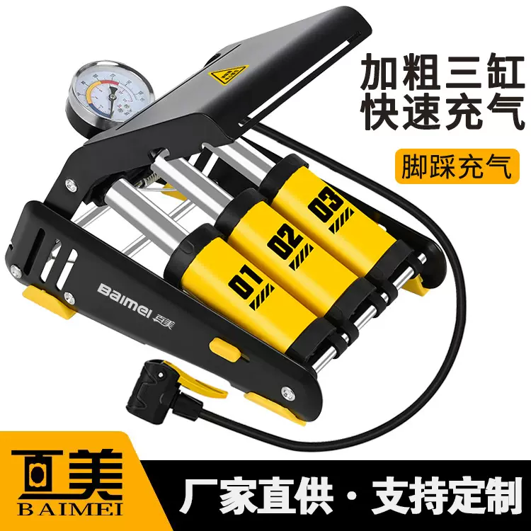 升级高压脚踩打气筒三缸高压充气汽车电动车自行车脚踏省力充气泵