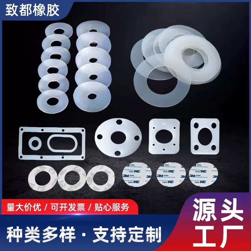 硅胶垫片丁晴橡胶加工密封耐高温氟橡胶三元乙丙EPDM减震跨境专供