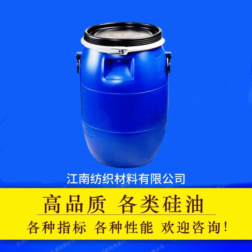 源头厂家批发全系高粘度201硅油二甲基硅油防粘润滑阻尼现货直发