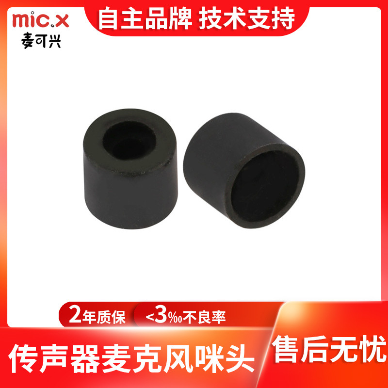 批量现货绝缘保护套麦克风咪帽6027咪头套4mm7mm8mm硅橡胶mic套