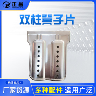 Double-row hole lifting desk accessories study desk and chair accessories student stool piece single column chair metal sheet