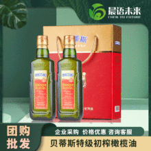 現貨批發貝蒂斯特級初榨橄欖油500ml*2瓶禮盒 西班牙進口食用油