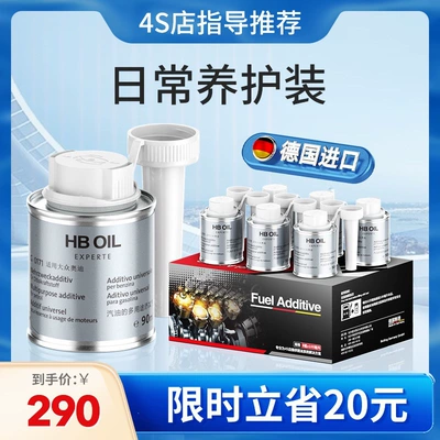 German Hb Audi Fuel Additive for Cars, Volkswagen G17 Gasoline Additive, Specialized Carbon Deposit Removal for A4, A6L, Q5, Q7 (Motor gasoline additive) - one-box-for-audi-cars-6-bottles
