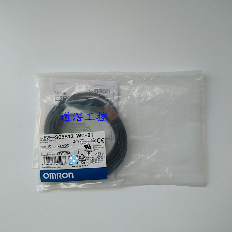 E2E-S05S12-WC-B1-2  2M  欧姆龙OMRON接近传感器
