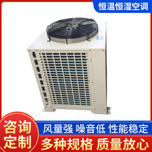 工业精密恒温恒湿空调商用机房实验室自动控温调湿机制冷换热设备