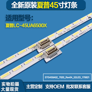 Backlight sharp LC-45UA6800X 6500X STG450A02_7020_Rev04_52LED_1708