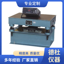 ZH.DG-80型混凝土磁力振动台