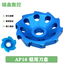 铝用刀盘1604数控BT40盘BT30铝合金铣刀盘90度400R盘刀面铣刀