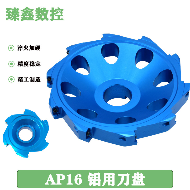 铝用刀盘1604数控BT40盘BT30铝合金铣刀盘90度400R盘刀面铣刀