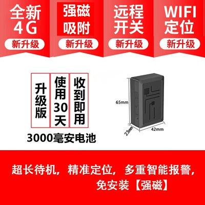 Beidou Gps Locator Vehicle Tracking GPS Locator - ready-to-use-3000-mah-30-days-standby