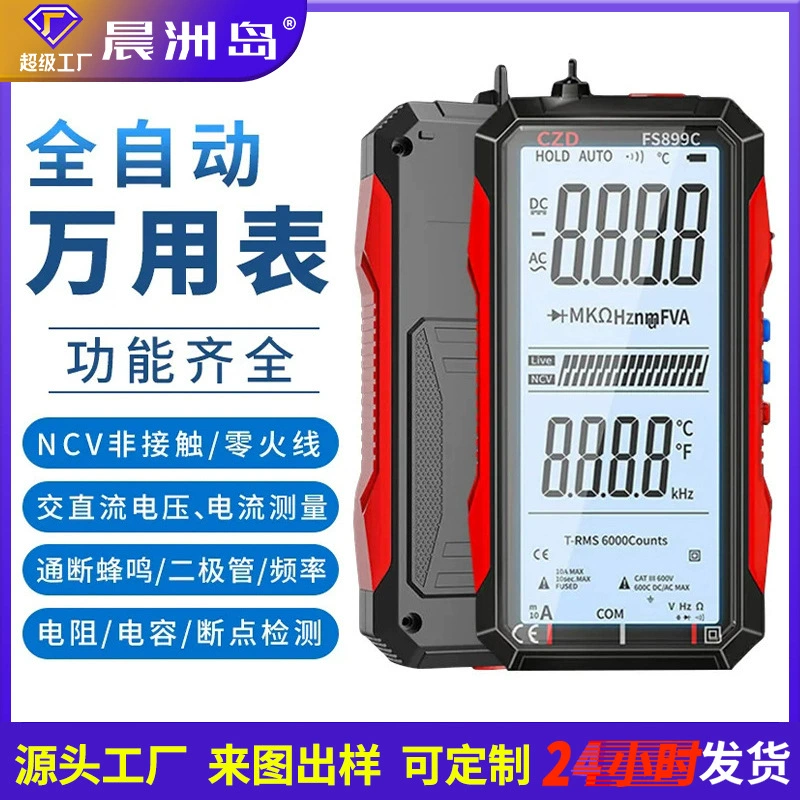 Источник Заводская зарядка цифровой мультиметр с большим экраном Высокоточный Интеллектуальный Автоматический цифровой мультиметр в наличии оптом