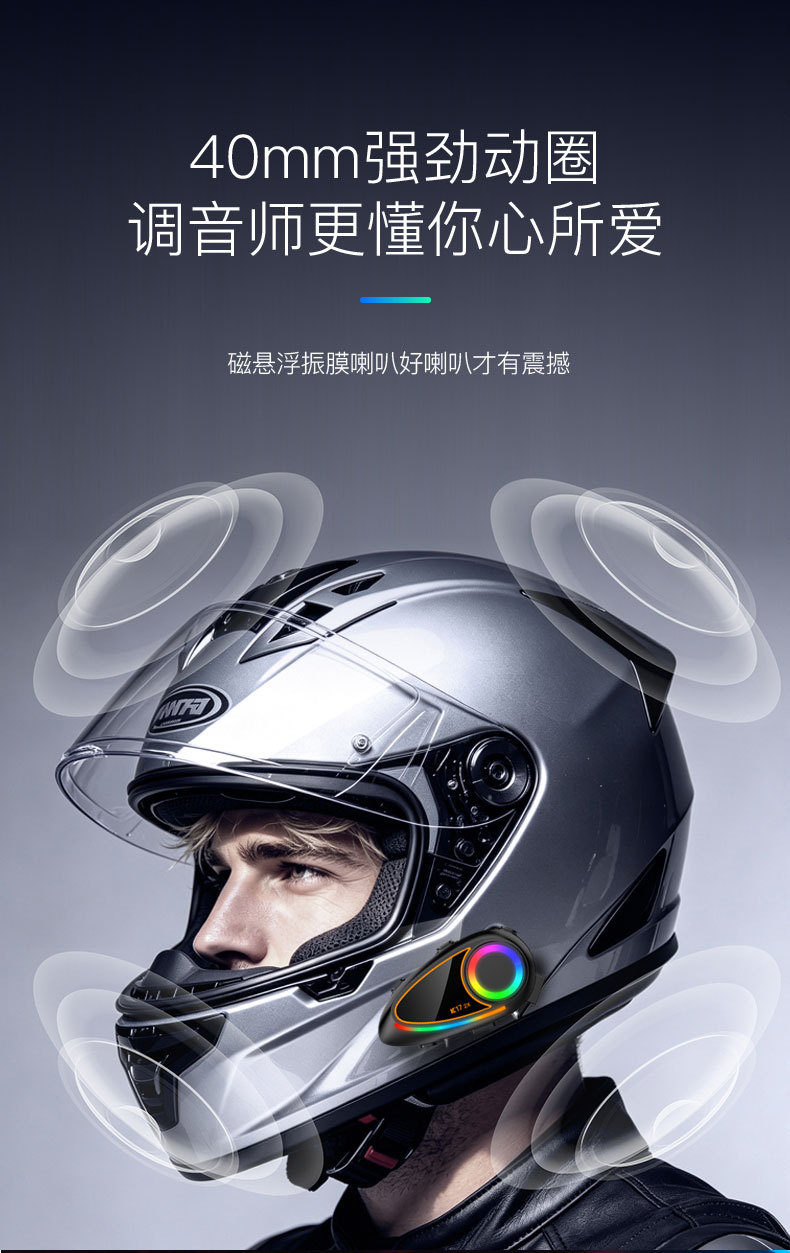 K17-2x helmet Bluetooth headset for cycling, super bass, colorful ambient lights, microphone, intelligent voice assistant