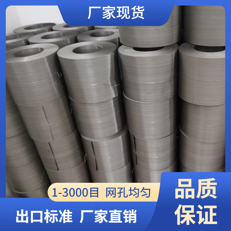 不锈钢密纹网石油化工医药耐高温席型网加厚筛分网编织复合过滤网