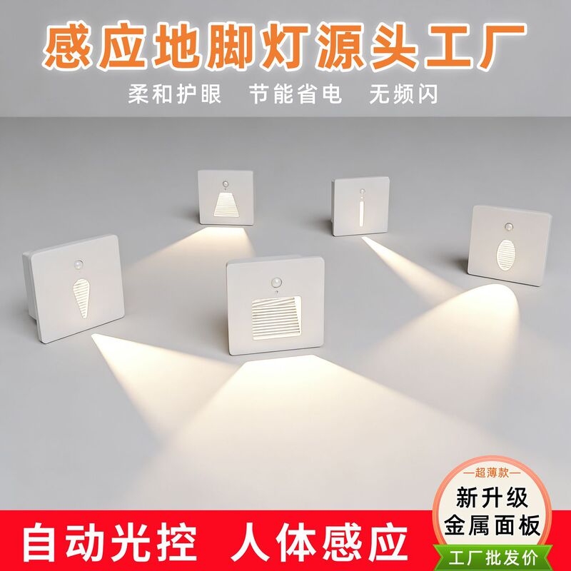 Ultra-Thin 86-Type Human Body Sensor Footlight, Stair Step Light, Corridor Footlight, Sensor Night Light Ultra-Thin 86-Type Human Body Sensor Footlight, Stair Step Light, Corridor Footlight, Sensor Night Light