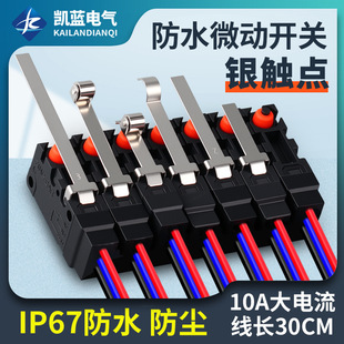 Waterproof Micro Travel Limit Switch Limit G5W11-1B Foot Oil-Proof and Dust-Proof Switch Normally Closed 2-Wire Normally Open and Closed