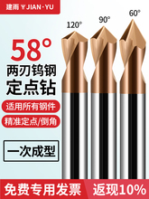 ��ö��c�60��90��120���ǵ��u�㊵�������^�Ͻ�λ������