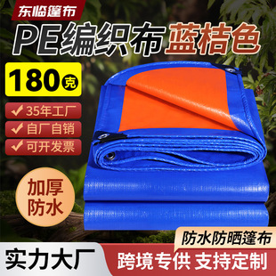 180�ˑ���Ӻ��ˮ�����겼���� �{��ɫPE�������ﲼ�������l