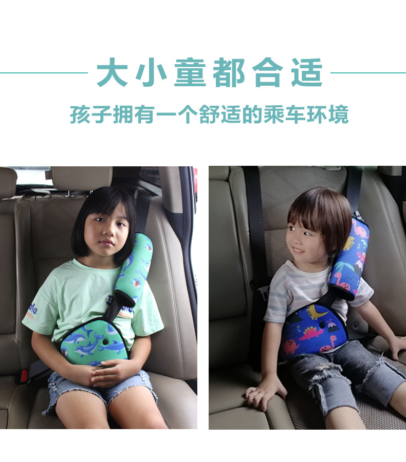 Car Portable Anti-Stranglehold Seat Belt Shoulder Cover Car Child Security Seat Accessories Adjustment Fixer