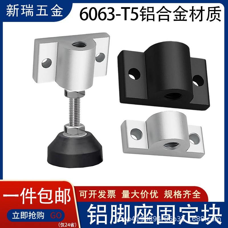 Aluminum Profile Foot Semi-Circular Connector 2020/3030/4040 Hoof Foot Fixing Piece Caster Foot Cup Support Piece
