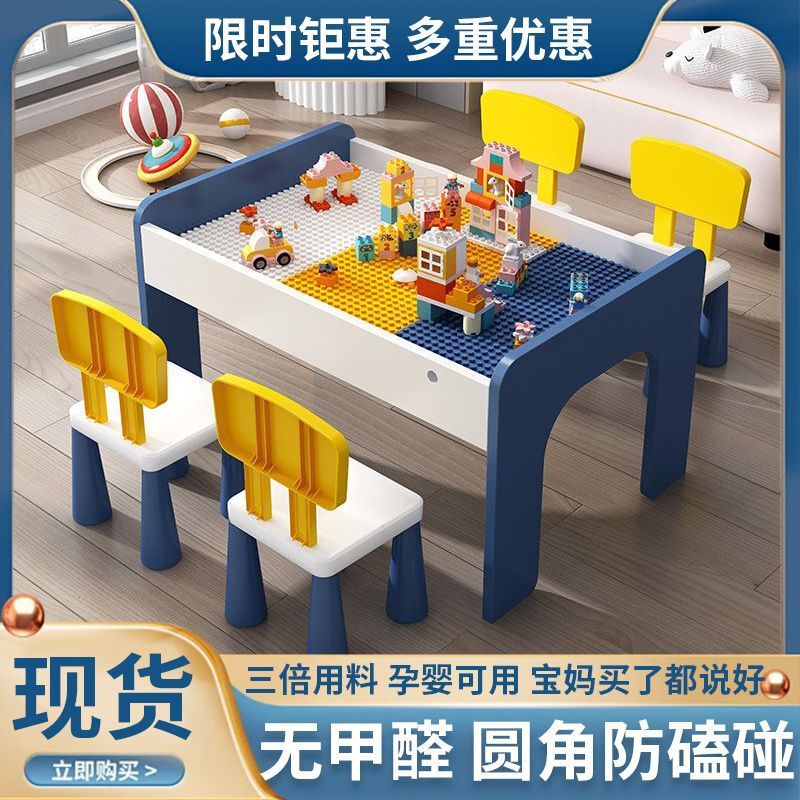 Multifunctional Children's Building Block Table, Baby Assembly Toy Table, Large Particle Game Table, Solid Wood Multifunctional Children's Building Block Table, Baby Assembly Toy Table, Large Particle Game Table, Solid Wood
