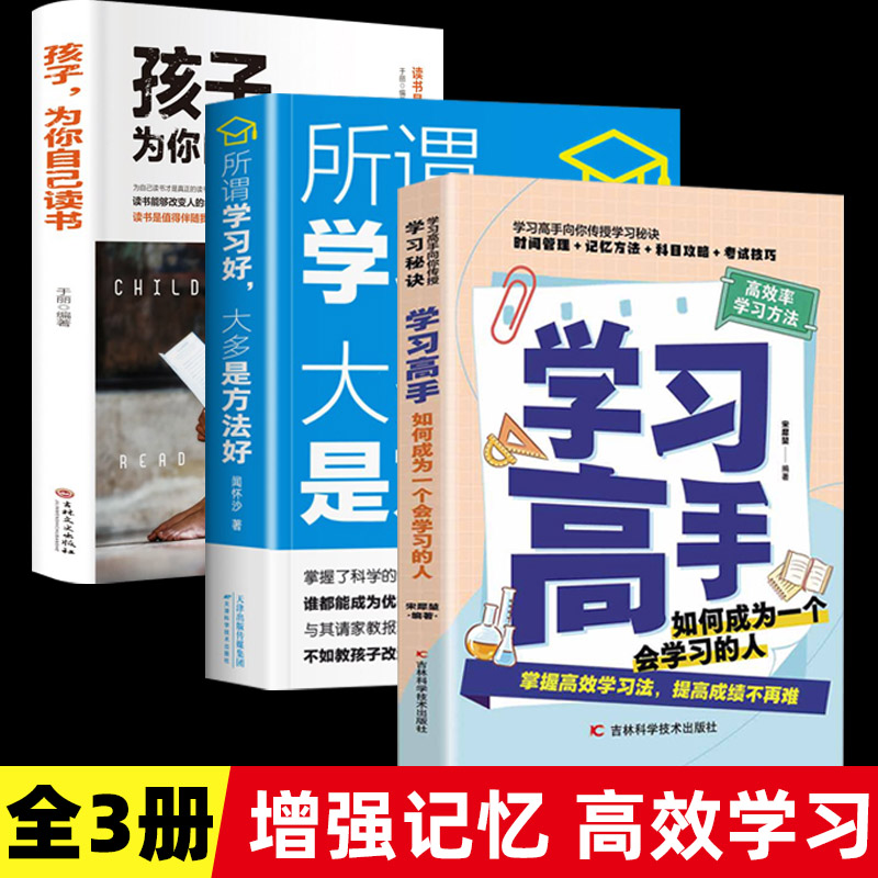 [3 권] 어린이 + 학습 전문가 + 학습 방법