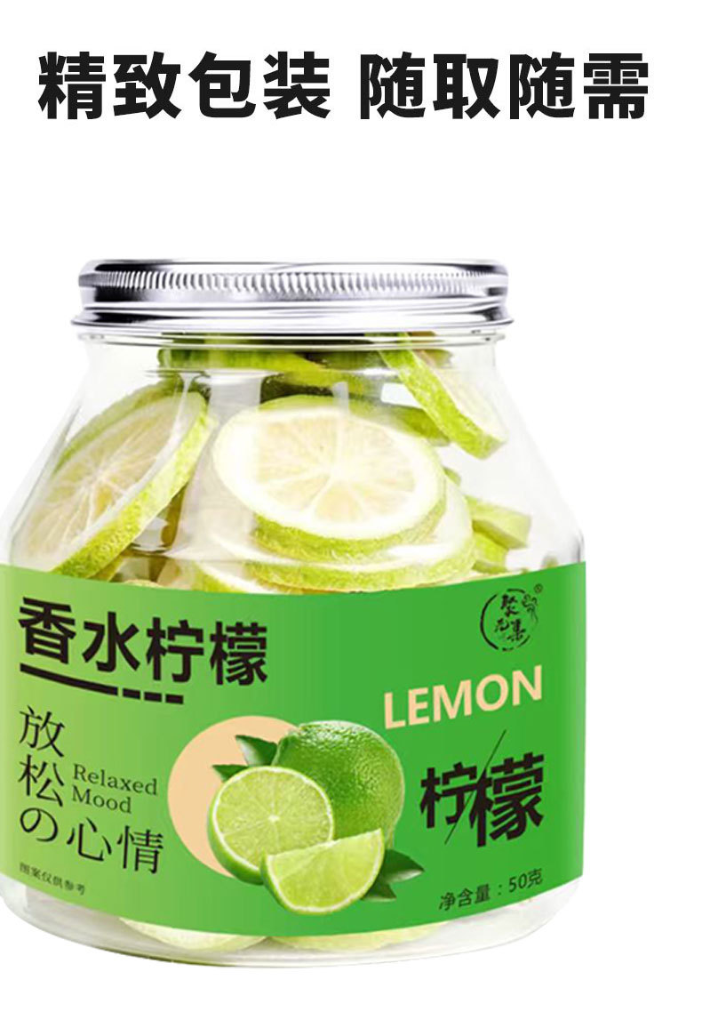 Freeze Dried Lemon Slices Xiang Shui Ning Meng Pian Seedless Large Pieces Cold Brew Fruit Tea 50g Jar specifications