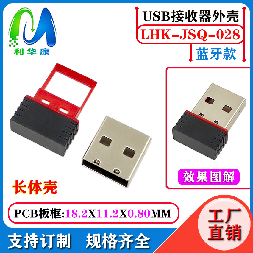 Receptor USB Bluetooth Case 5.3 Inalámbrico Bluetooth Audio Receptor Transmisor Case Adaptador Bluetooth de computadora
