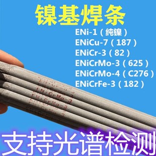 �|�����C ERNiCrMo-4 懻��Ͻ𺸽z C276 懻����z