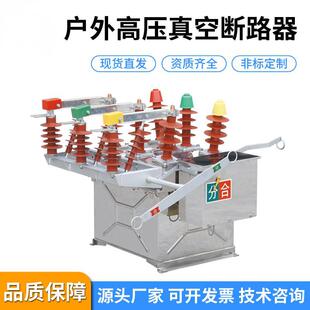 zw8-12/630�����T��10kv����߉���Ք�·��24-35kv�����_�P����