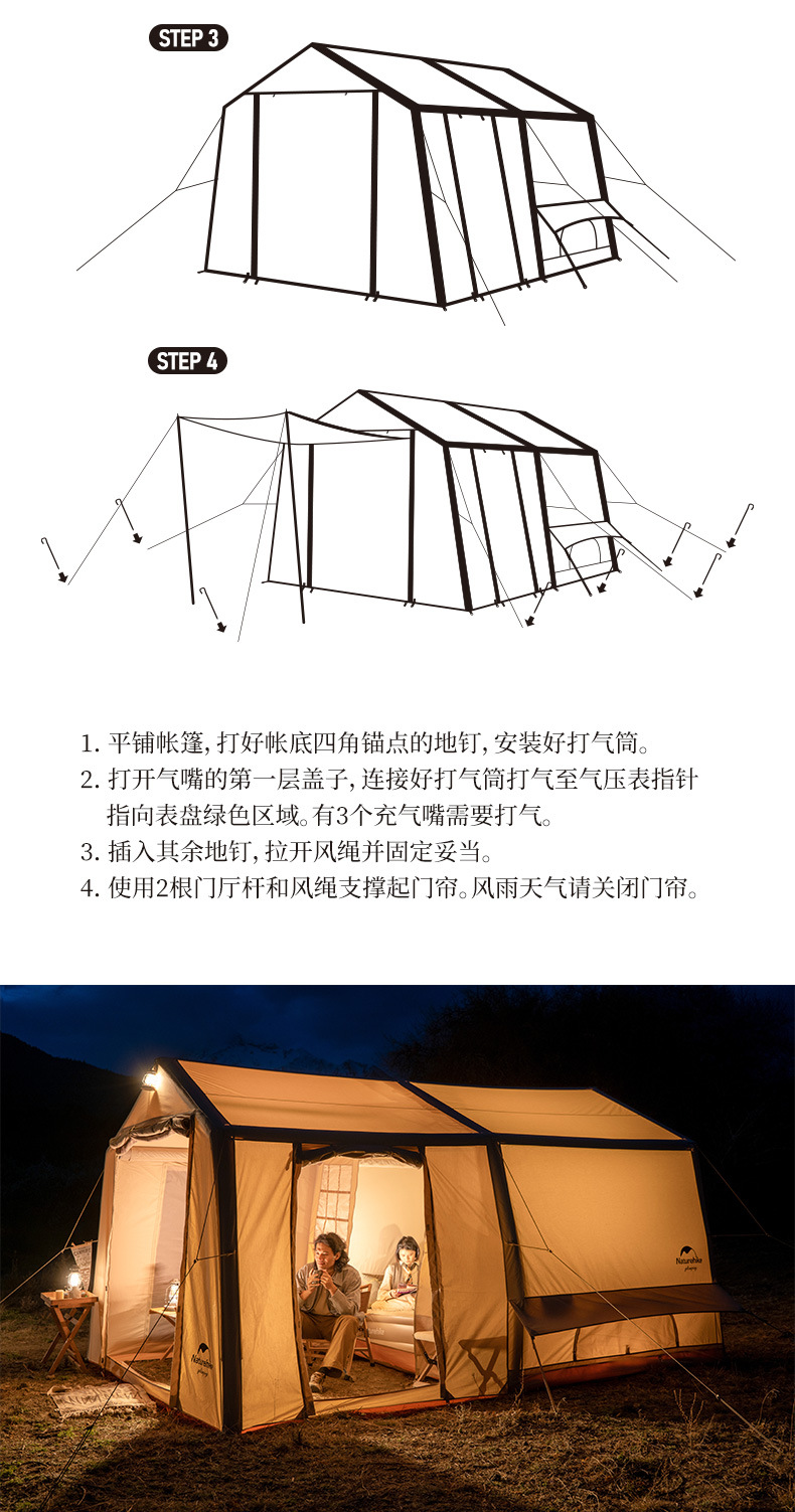 Naturehike挪客户外露营复古棉布充气加厚3-4人营地帐篷-亘12X详情14