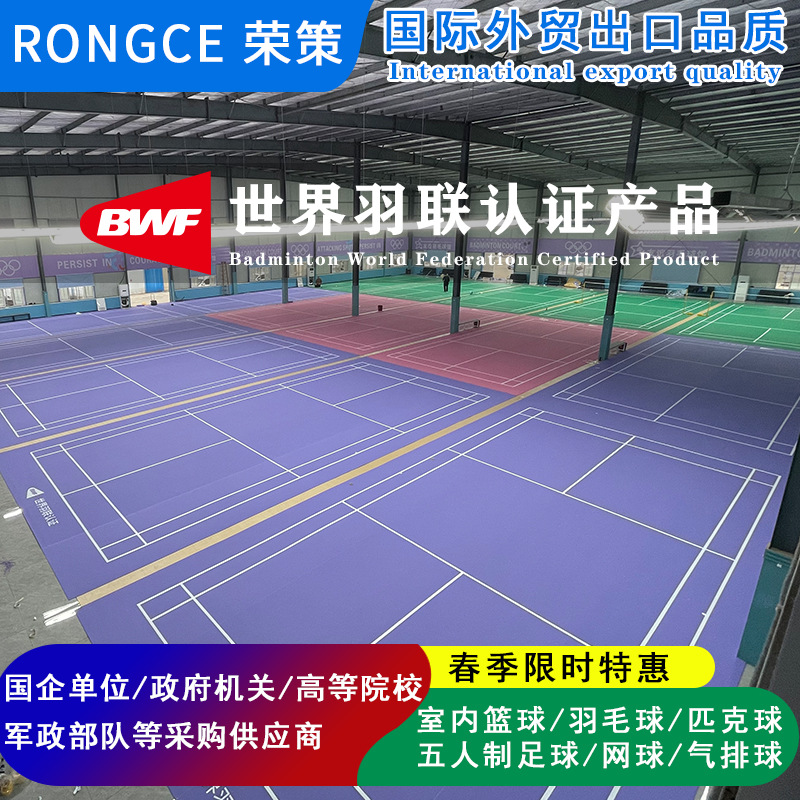 European Badminton Floor Rubber Indoor Air Volleyball Pickleball Removable Pvc Sports Floor Mat Manufacturer