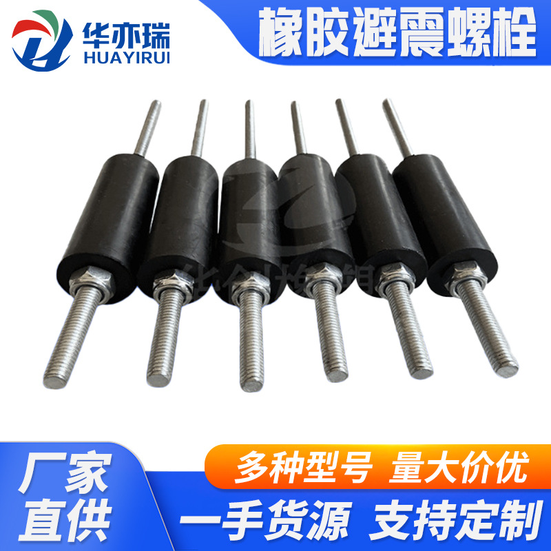 橡胶硅胶制品 减震垫 减震器 橡胶避震螺栓 橡胶扭扭 配件