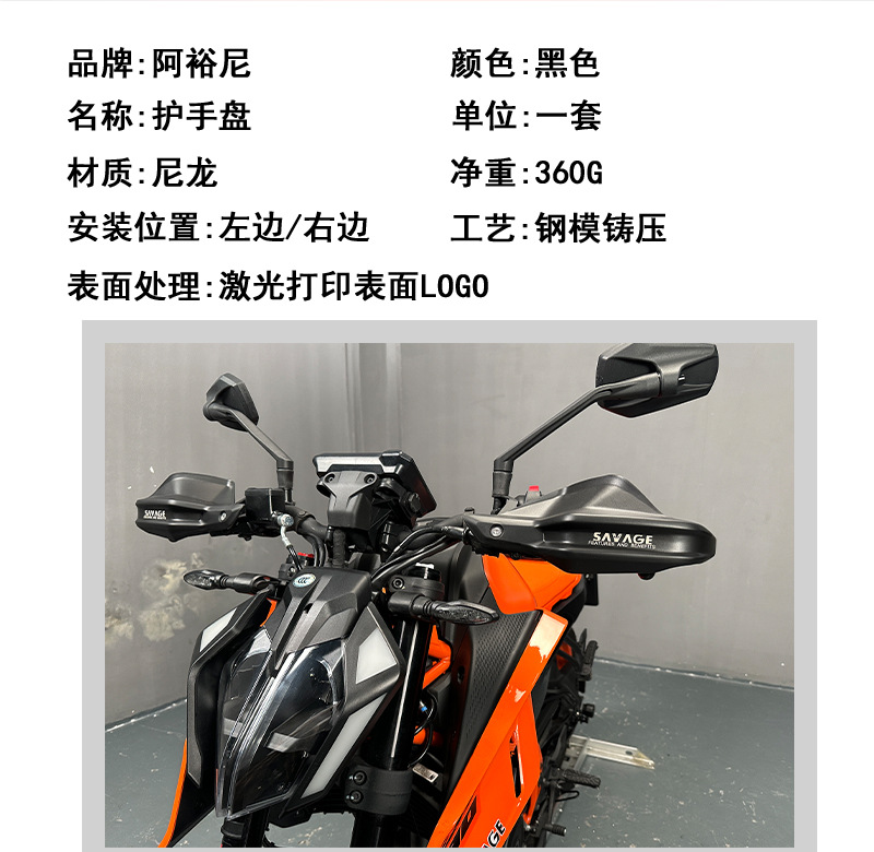 For KTM Duke 390 250 125 Handlebar Handguard Highlight Windshield Handlebar Handguard Windshield