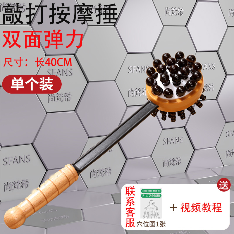 Masajeador, martillo de percusión, espalda, cintura, martillo de meridiano multifuncional, salud, martillo de percusión, dragado de espalda