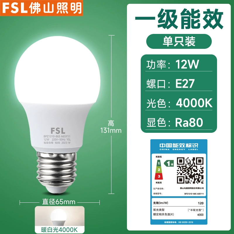 Светодиодная светильник FSL Foshan Lighting световая bubble энергия E27 слот E14 маленький шарик пузырь бытовой ультраблестящий внутри электрический светильник оптом