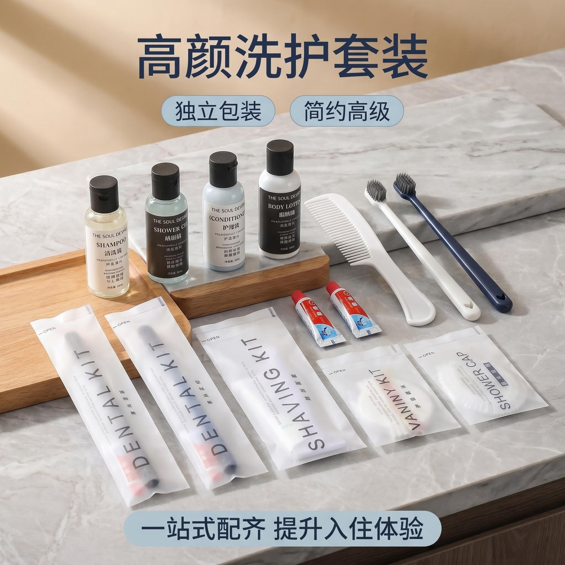 酒店一次性牙刷牙膏宽头软毛宾馆民宿连锁轻奢一次性洗漱用品套装