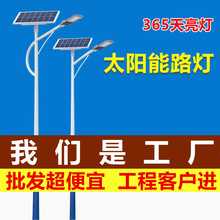 太阳能路灯中国节全套带杆8米6米可定制新农村市政工程生产厂家