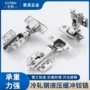 普通缓冲液压工程铰链
