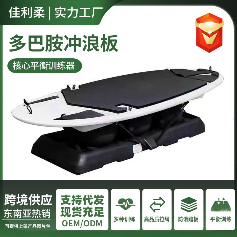 Tabla de surf de pilates entrenador multifuncional tabla de equilibrio de entrenamiento de núcleo doméstico tabla de surf de dopamina
